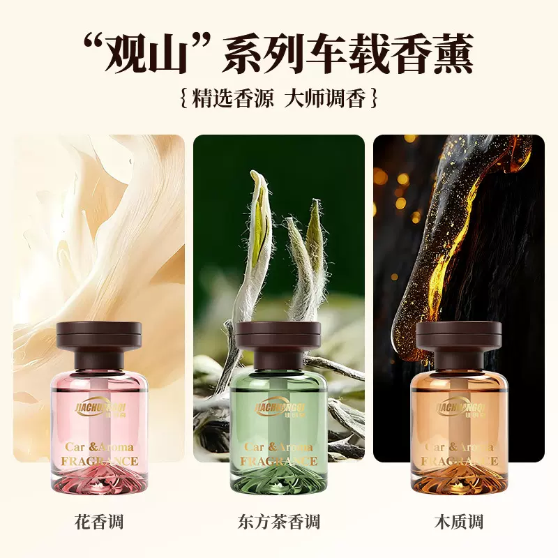 车载香薰汽车香水车内摆件内饰用品香氛空气留香升级款木质茶香