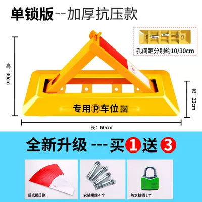 Applicable parking space ground: Car lock - upgraded-thickened-version-waterproof-padlock
