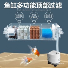 鱼缸挂壁式过滤器循环系统三合一乌龟缸低水位过滤一体循环泵批发