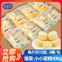 港荣小小蛋糕约40g*52袋蒸蛋糕学生营养早餐休闲零食代餐夜宵小吃