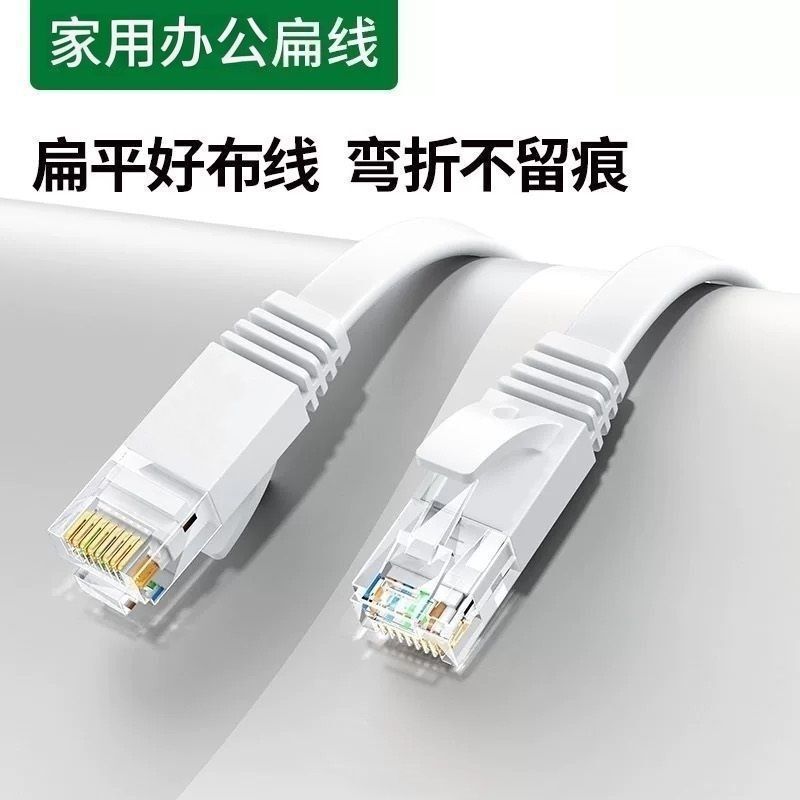 Network Cable Finished Jumper Home Gigabit Category 6 Computer Router Network Broadband Cable Flat Network Cable Ultra-Fine Network Cable Finished Jumper Home Gigabit Category 6 Computer Router Network Broadband Cable Flat Network Cable Ultra-Fine