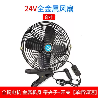 Digər kiçik elektrik cihazlar: and Large Truck Car-Mounted Electric - 24vall-metal-heavy-duty-8inch-fan-with-clip-cigarette-lighter-adapter