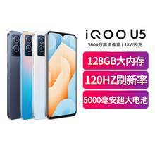 iQOO U5新品千元5G游戏学生老人智能手机大电池爱酷官方旗舰