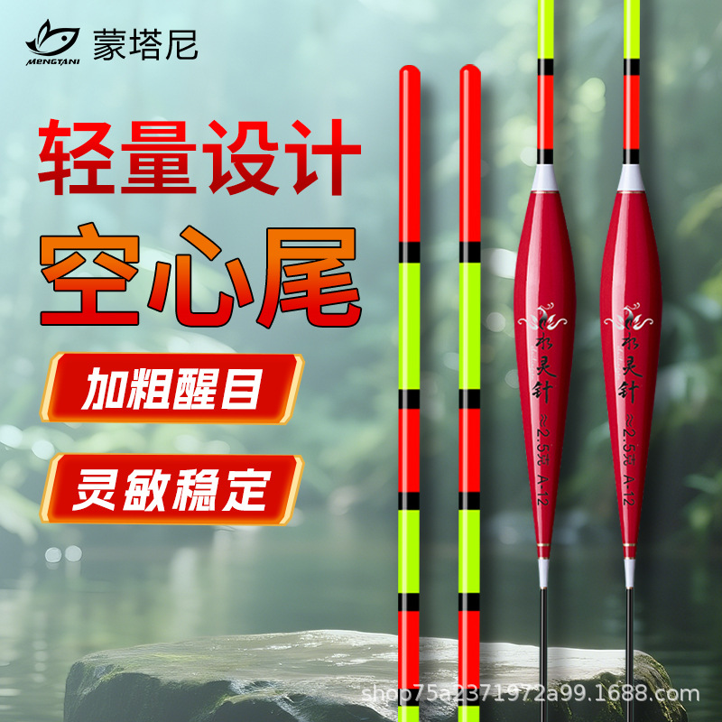 Water Spirit Needle, eye-catching, lightweight, sensitive, hollow-tail, suitable for mixed farming of crucian carp and carp, for use in grassy ponds, lakes, and pits, applicable to all water bodies, for daily use