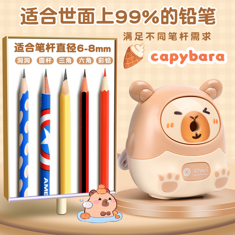 新款卡通刨筆機卡皮巴拉卷筆刀手搖自動進鉛學生高顏值鉛筆削筆器