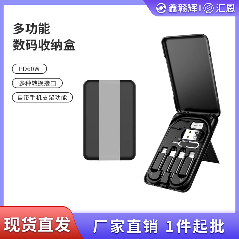 旅行用ポータブルデータケーブル収納ボックス、多機能ボックス、アダプター、充電ケーブル、携帯電話スタンド機能付き、急速充電対応|undefined