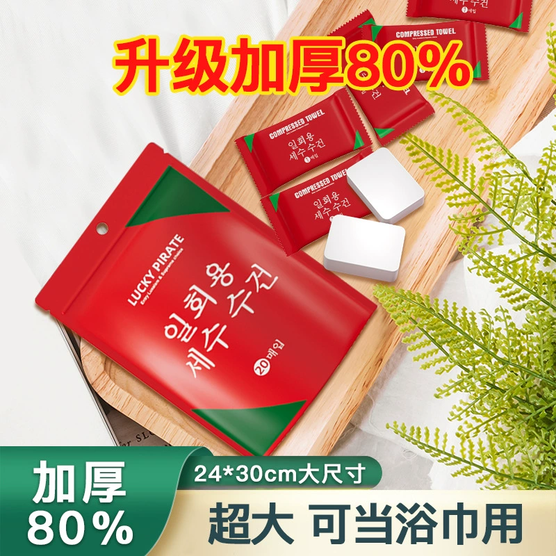 Сжатое полотенце Одноразовое полотенце для лица утолщение