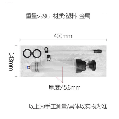 Repair kit Water Pump, Oil Changer, Brake - syringe-oil-changer-200cc-bag