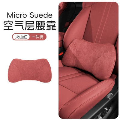 layer, car seat cushion, Waist support - volcano-red-air-layer-suede-1-piece-set