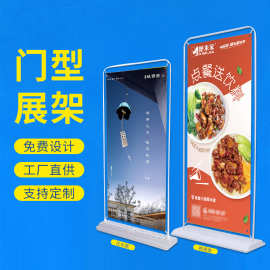 批发门型展架框80×180 铁展架广告海报架注水室内户外立式展示架