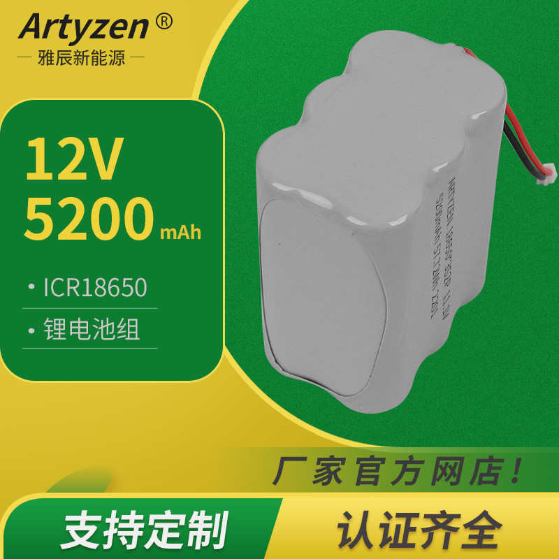 12V  5200mah   18650  3S2P  3串2并锂电池组