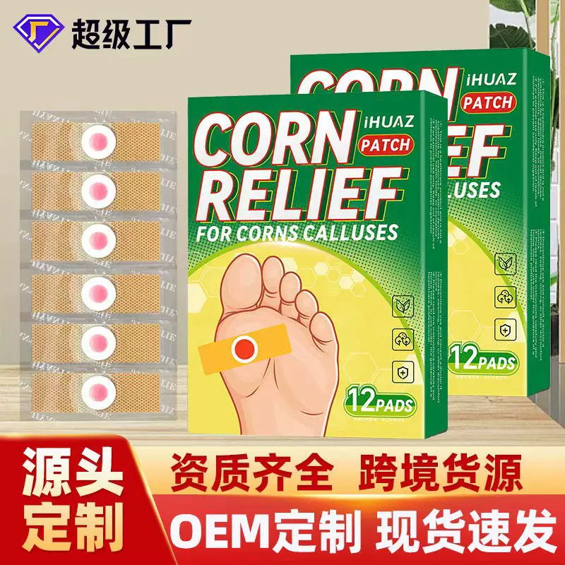 iHUAZ跨境外贸鸡眼膏肉刺瘊子老茧亚 马逊鸡尤康贴脚部护理鸡眼贴