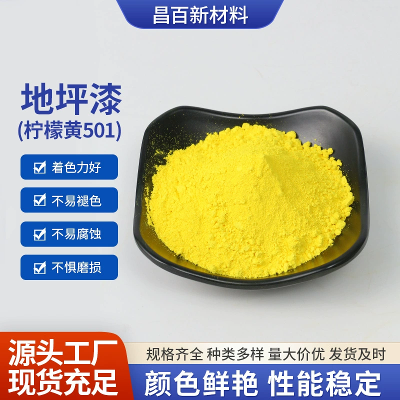 Производители напрямую поставляют лимонно-желтую 501 цветную эпоксидную краску для пола эпоксидную краску для оксида железа пигмент