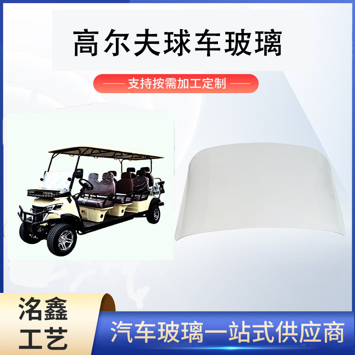 Golf Cart Glass Factory Wholesale Golf Course Sightseeing Vehicle Safety Glass Tourist Car Window Windshield Golf Cart Glass Factory Wholesale Golf Course Sightseeing Vehicle Safety Glass Tourist Car Window Windshield