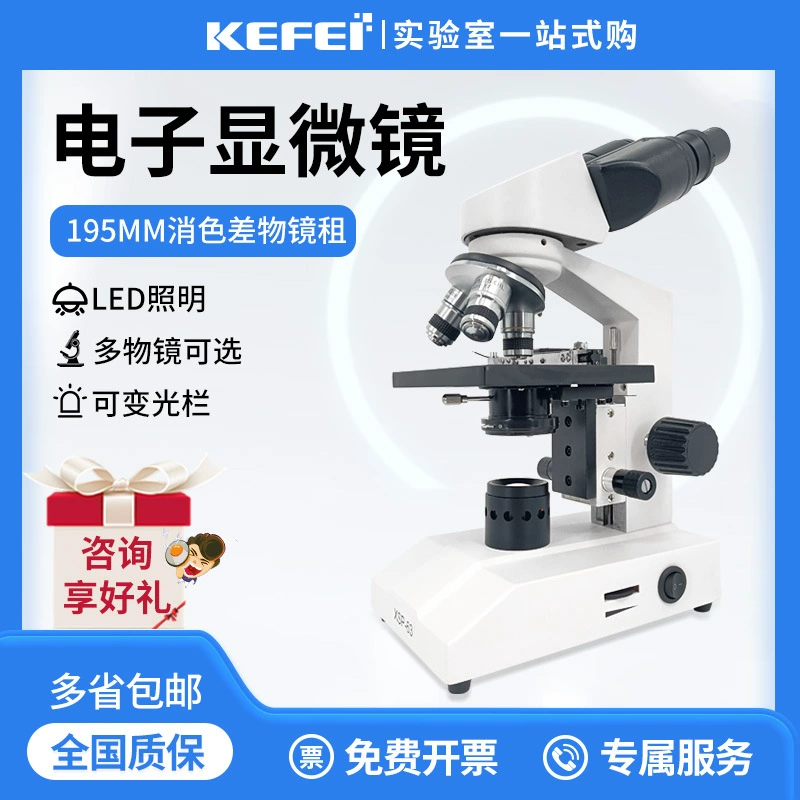 Микроскопы могут исследовать бактерии и сперму, лабораторные приборы, бинокулярные микроскопы Baoshide Electronics.