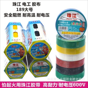 Zhujiang Brand 189 Electrical Tape Wear Resistant Flame Retardant Lead-free Electrical Insulating Adhesive PVC Waterproof Fireproof Large Tape