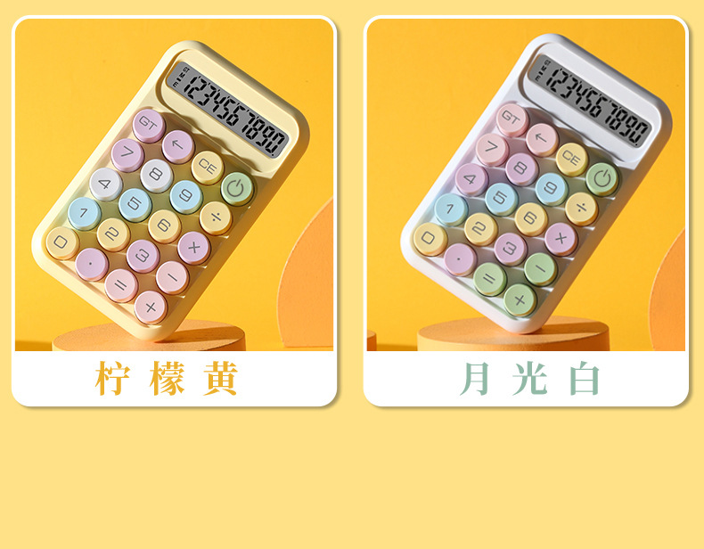 学生专用科学计算机