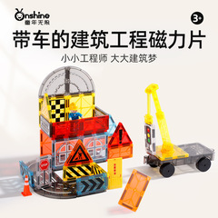 Onshine/子供の頃の無限4dドリル面大自然立体彩窓磁力片都市交通工事建築