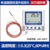 Single temperature 26w group (high accuracy: ±0.3℃) ultra-low temperature