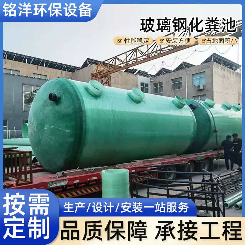 玻璃钢化粪池地埋农村旱厕改造污水沉淀池三格式玻璃钢缠绕化粪池