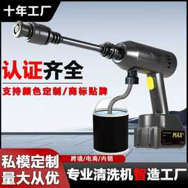 无线洗车机洗车高压水枪家用便携锂电强力锂电池充电增压清洗神器
