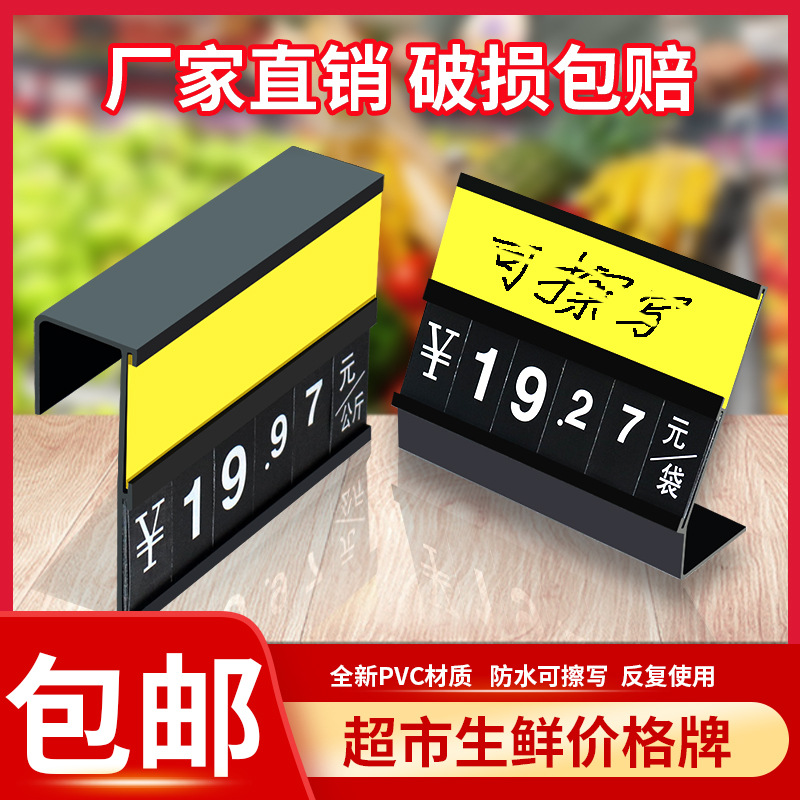 水产标签牌展示牌海鲜池标价牌防水鱼缸价格牌蔬菜水果货架挂牌