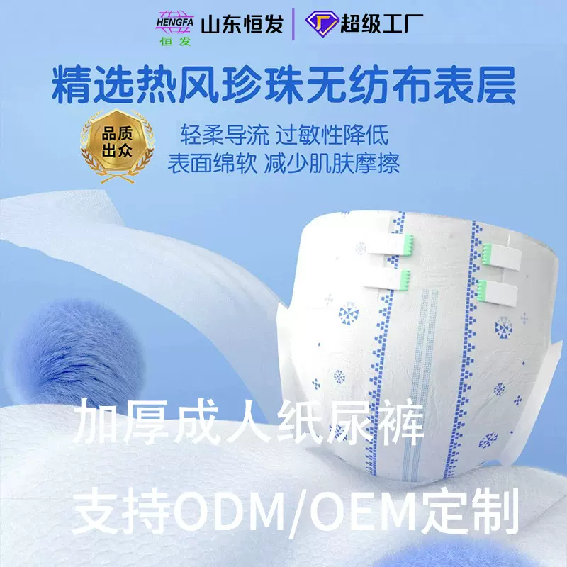 成人纸尿裤夜用尿不湿加厚款裤型OEM贴牌代工