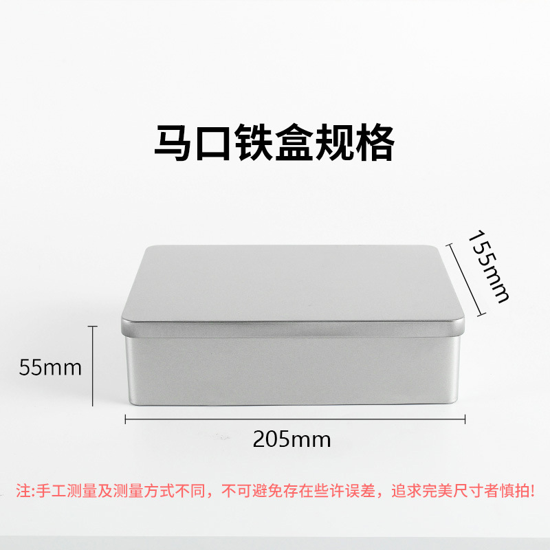 现货大号长方形现货来图定制印刷LOGO收纳盒ins磨砂金属铁盒包装