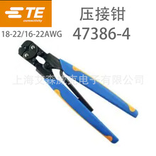 ���� TE 47386-4 ѹ��ǯ 18-22/16-22AWG