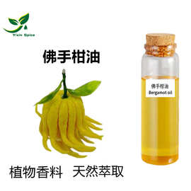 供应佛手柑油 佛手柑果皮冷榨萃取所得精油 香櫞油 香柠檬油