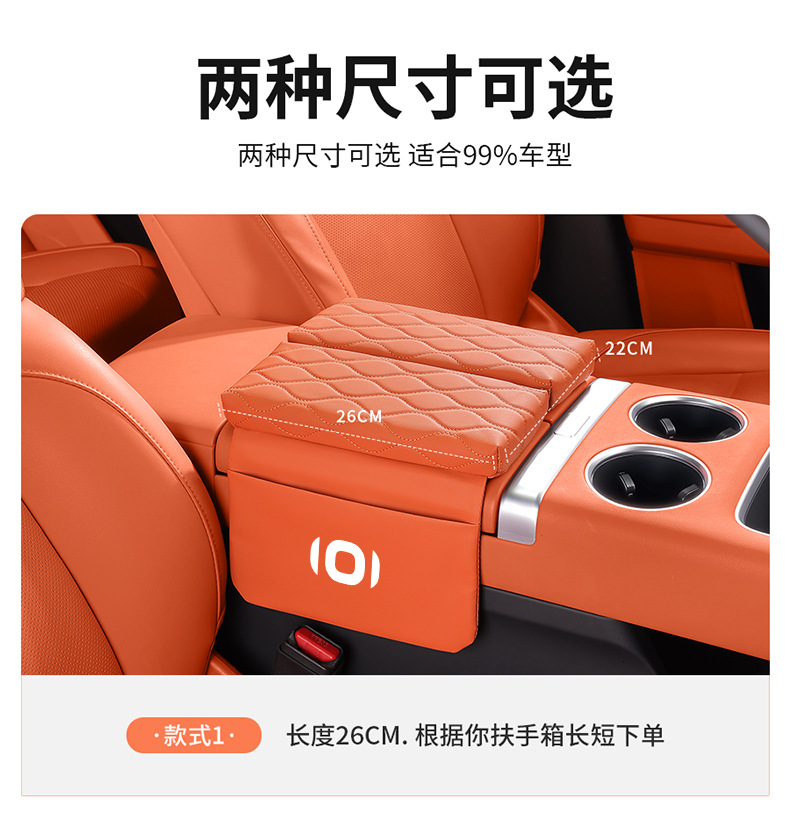 Qiyuan A07/Q05 Car Armrest Box Heightening Pad E07/A06/Q07/K50 Car Seat Middle Tissue Bag