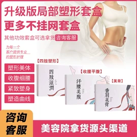 院线护理套盒;身体护理套装;复方精油