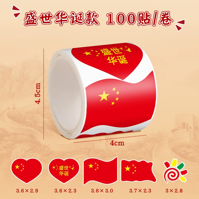 National Day Red Flag Sticker National Face Face Poster Waterproof Five -Star Red Flag Post Elementary School Love National Day Decoration
