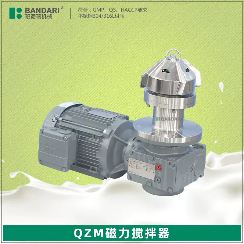 罐底可拆卸下磁力搅拌器卫生级磁力搅拌机食品磁悬浮磁力搅拌罐