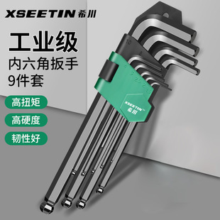 Hexagonal wrench suit inner hexagonal screwdriver hexagonal 6-angle tool combination lengthened wrench automatic hexagonal