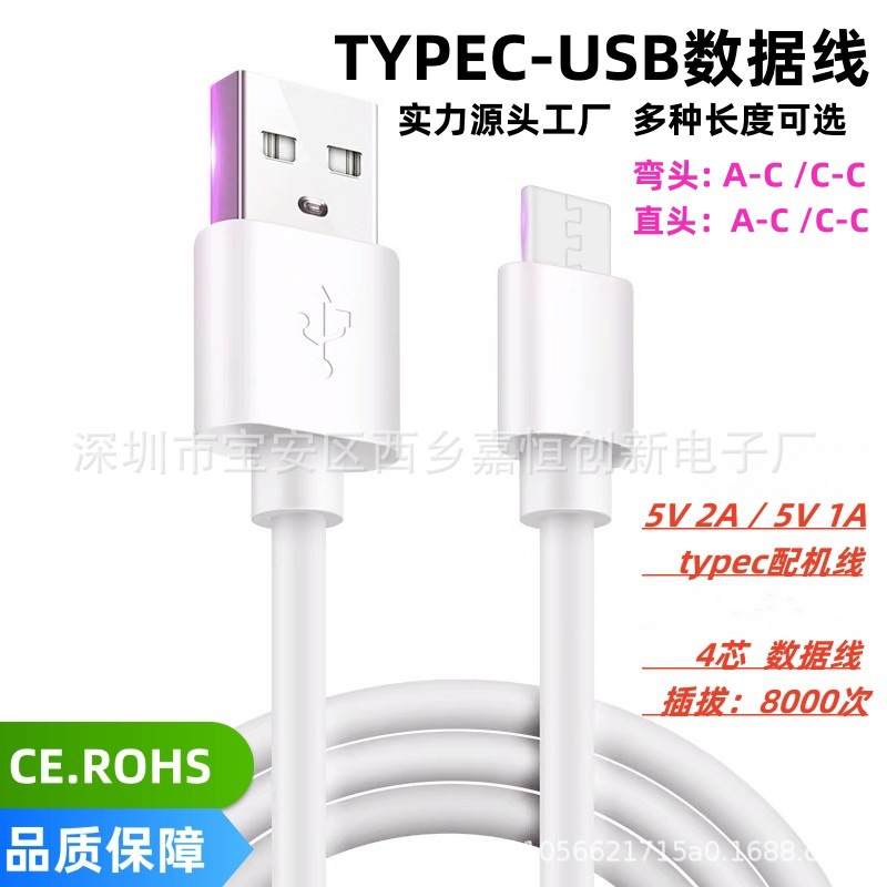 Quality in stock usb-typec data line elbow TYPEC data line straight typec elbow charging line