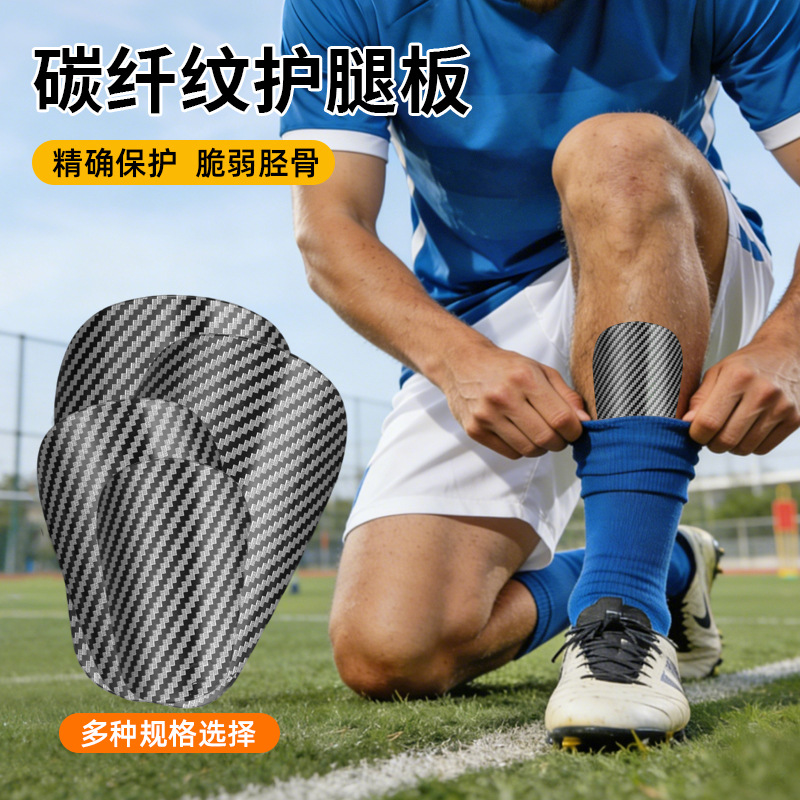 Carbon Fiber Pattern Football Shin Guards, Sports Football Socks, Protective Pads, Competition Impact-Resistant Professional Foot Guards, Manufacturer Wholesale