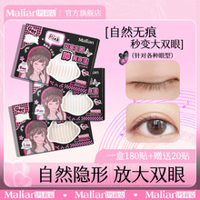 严选玛莉安100回双眼皮贴隐形加强粘性防水防汗美目贴双眼皮0516
