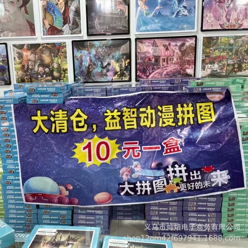 1000ピースパズル子供用減圧パズル男の子と女の子特大手作りおもちゃ紙千ピースパズル高難易度|undefined