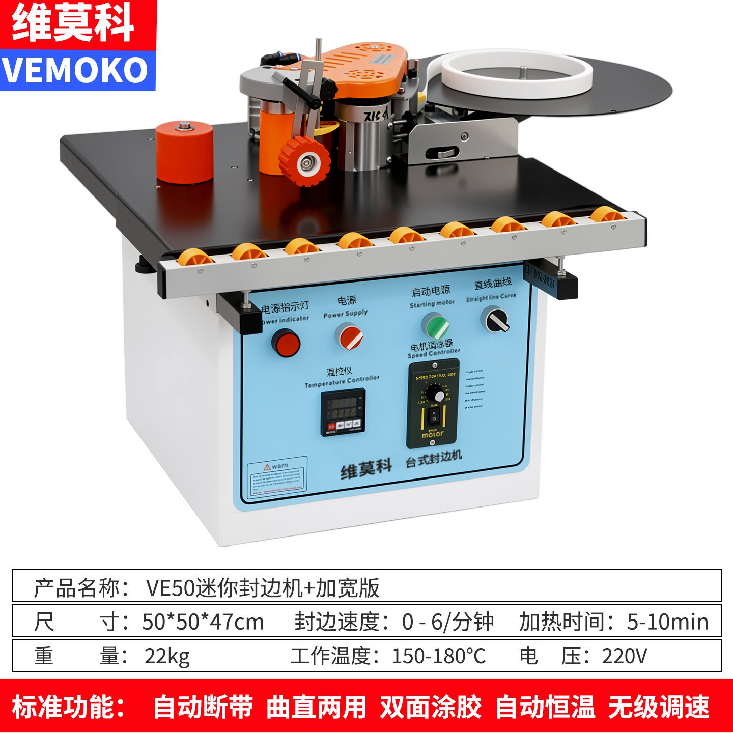 Máquina de sellado de borde de bola de la Universidad de vimoco, carpintería pequeña, mini portátil, mejoras para el hogar portátiles, cinturón roto automático en forma especial