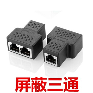 Rj45 Network Tee with Shielded Cat6 8P8C Network Cable Tee Rj45 One-To-Two Adapter Tap