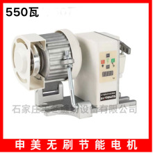 缝纫机 节能电机马达220V 平车双针机拷边550W 工业无刷 伺服静音