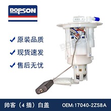 17040-2ZS8A F01RB0S352 ���ͣ�4�壩���wȼ�ͱÿ���