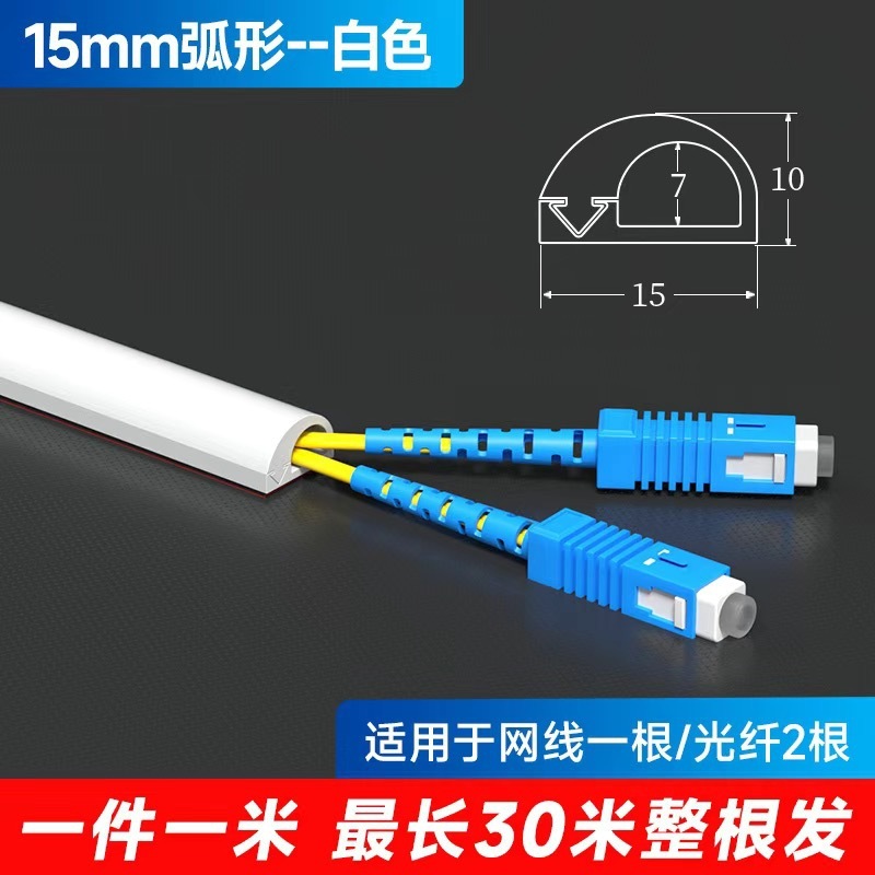PVC侧开口明装软线光纤电线隐形排理收纳网线槽固定室内布线槽|undefined