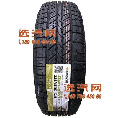 Hantai tire Off-road şinlər