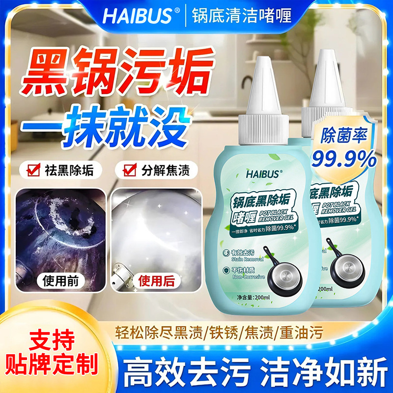 鍋の黒ずみ汚れを落とすステンレスクリーナー、キッチン油汚れを落とす強力除染ジェル、鍋底のサビや汚れを落とす|undefined