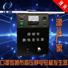 熔喷布高压静电驻发生器生产厂直供植绒机设备现货