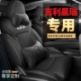 吉利专车全包定作四季垫