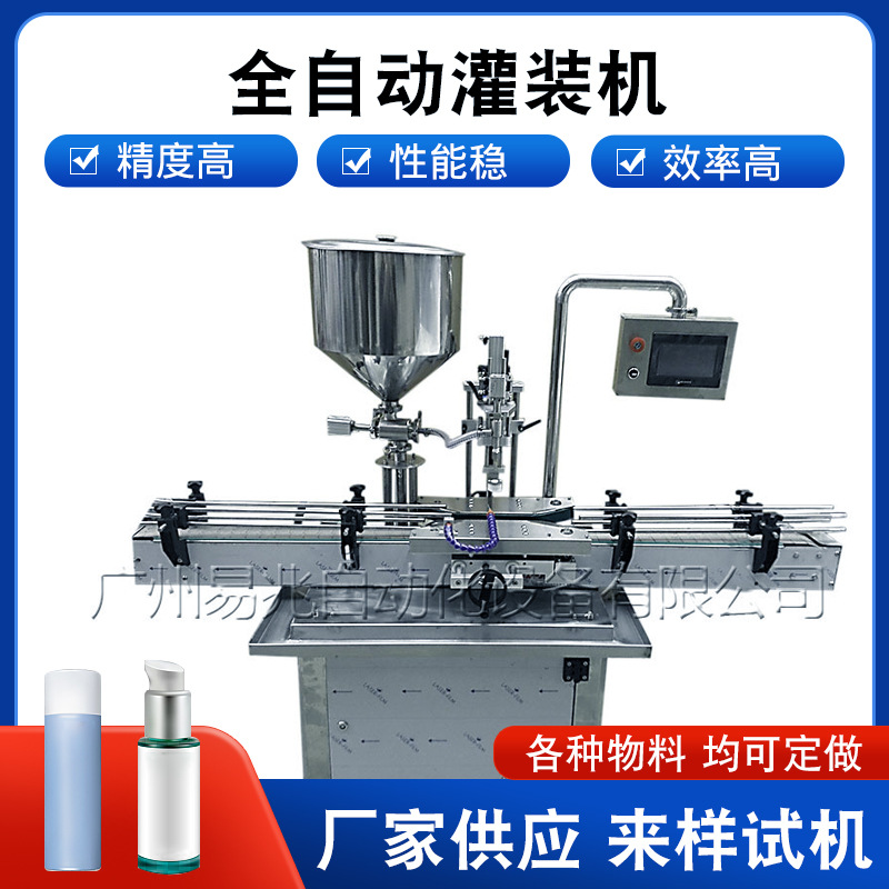 厂家供应多功能灌装机 全自动花露水灌装机 花生油灌装机一年保修