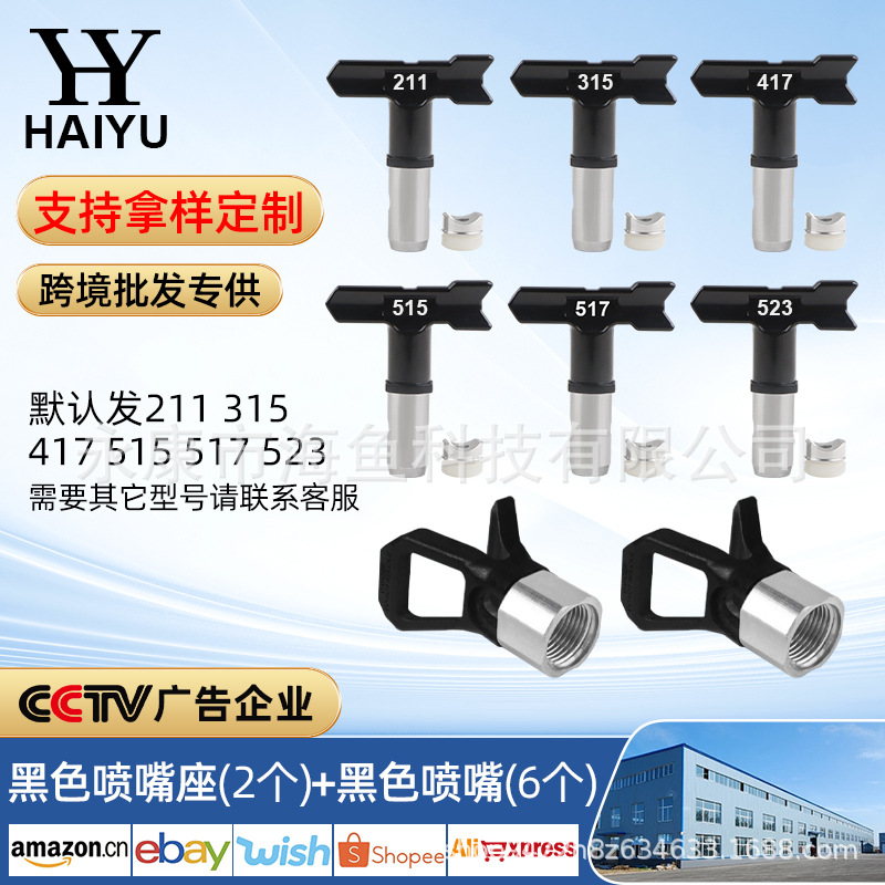 블랙 크로스 보더 D 세트 (블랙 노즐 6 개 + 블랙 알루미늄 시트 2 개)